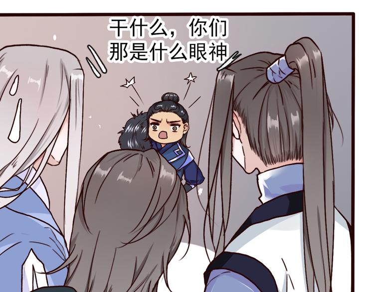第45话  记得他的感觉53