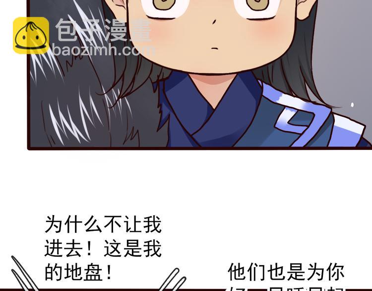 第45话  记得他的感觉55