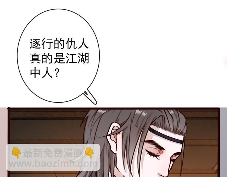 第45话  记得他的感觉57
