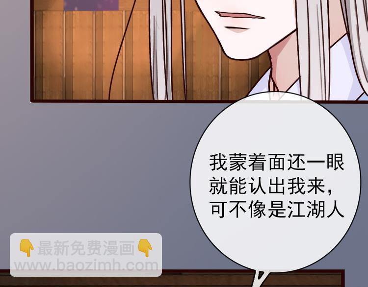 第45话  记得他的感觉60