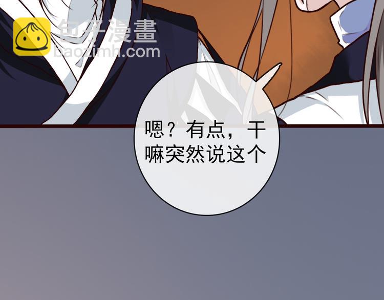 第45话  记得他的感觉68