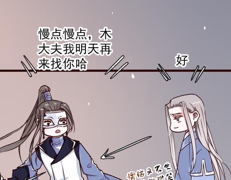 第45话  记得他的感觉70
