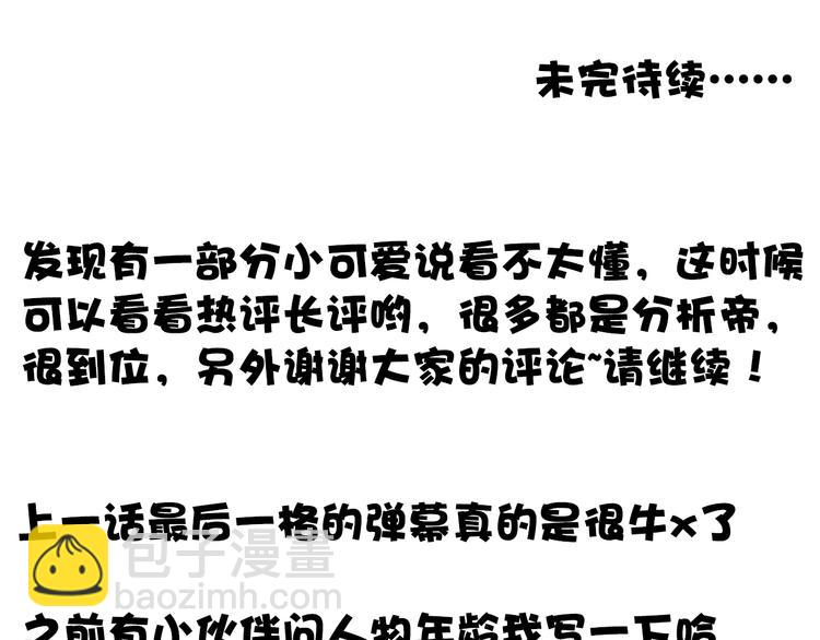 第45话  记得他的感觉77