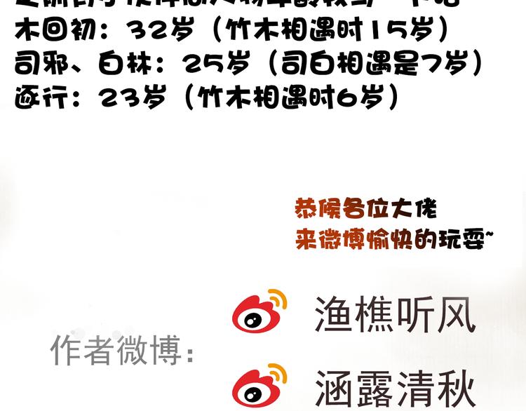 第45话  记得他的感觉78