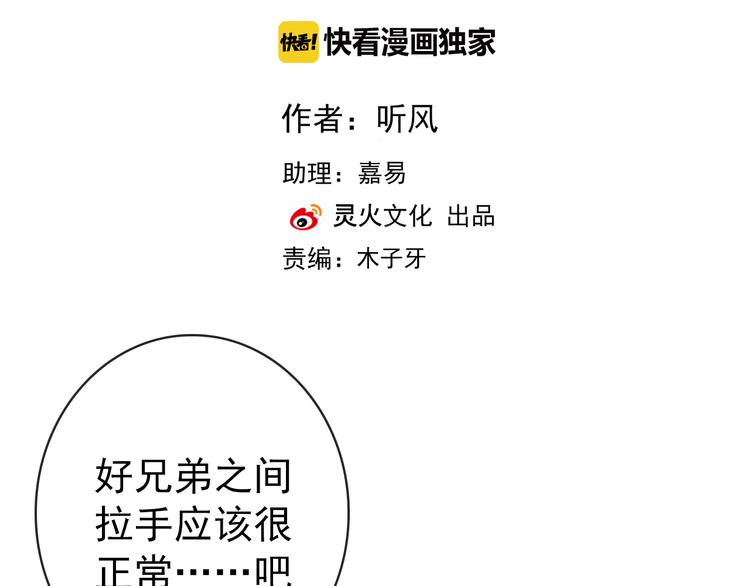 第46话  是他，没错1
