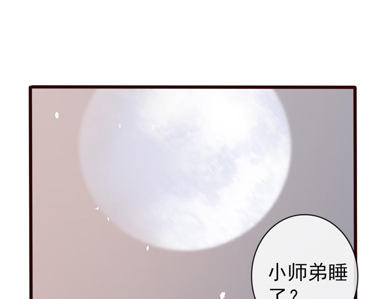 第46话  是他，没错26