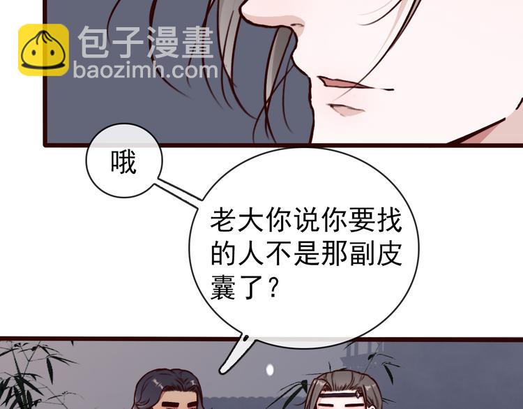 第46话  是他，没错29