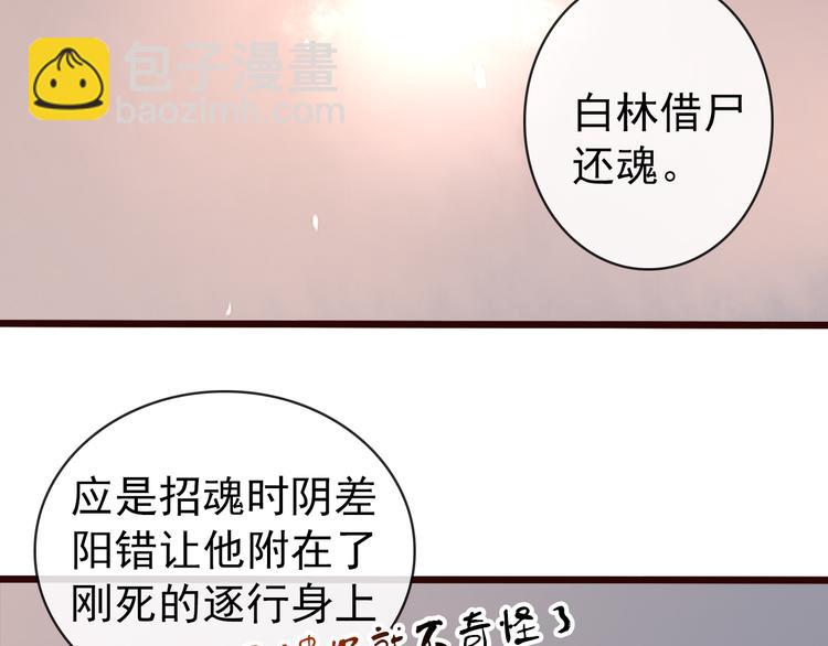 第46话  是他，没错37