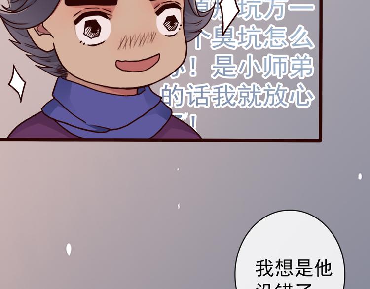 第46话  是他，没错39