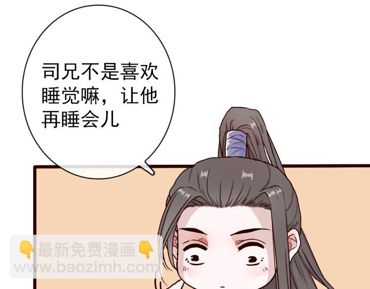 第46话  是他，没错77