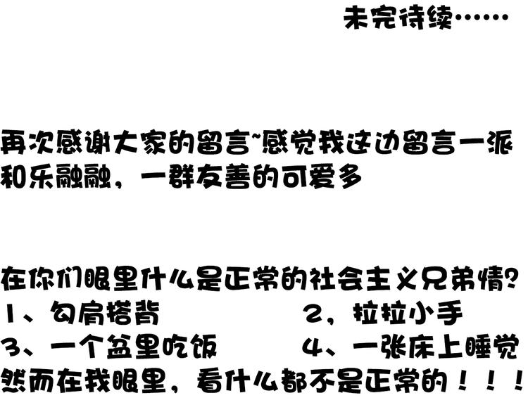第46话  是他，没错83