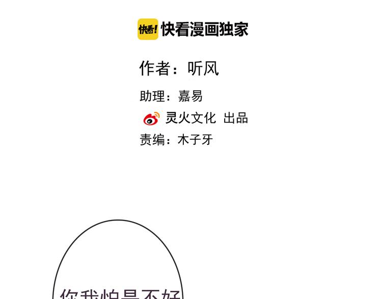 第47话  怀疑1