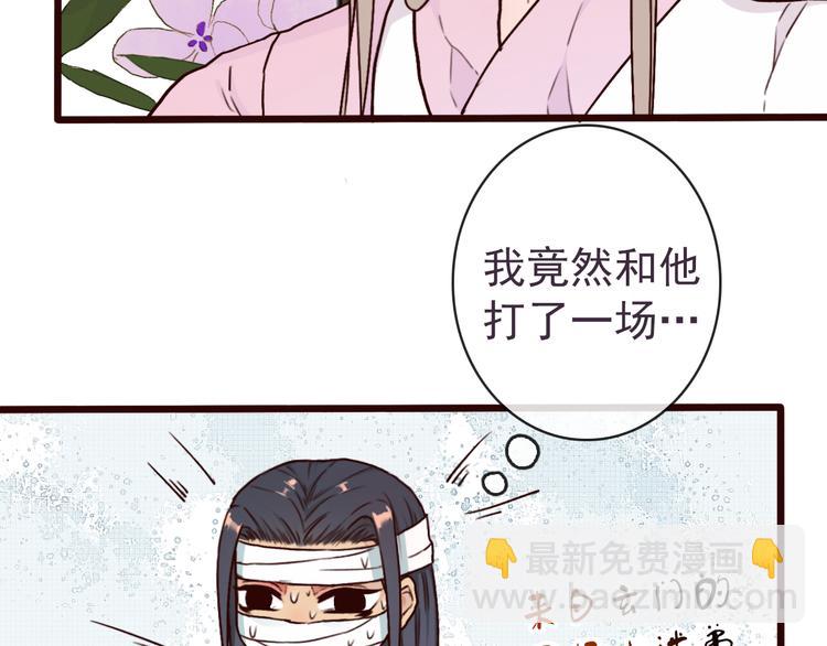 第47话  怀疑10