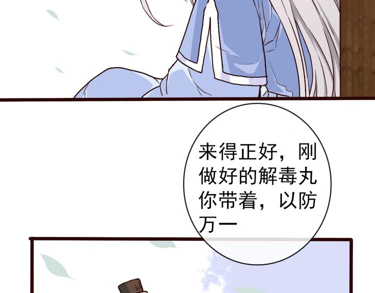 第47话  怀疑17
