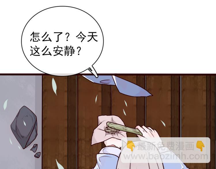 第47话  怀疑23