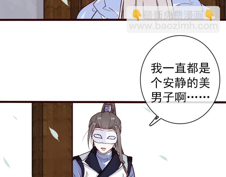 第47话  怀疑24