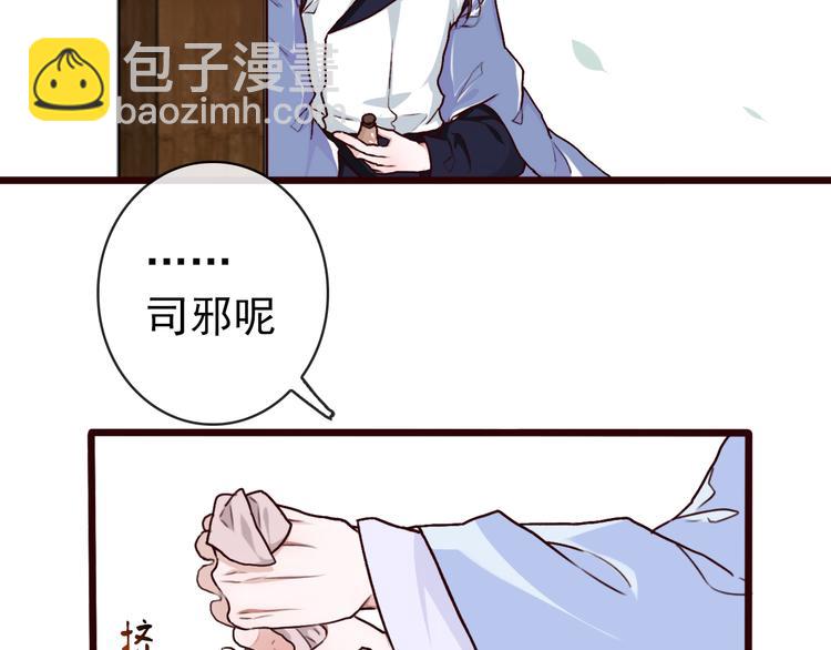 第47话  怀疑25