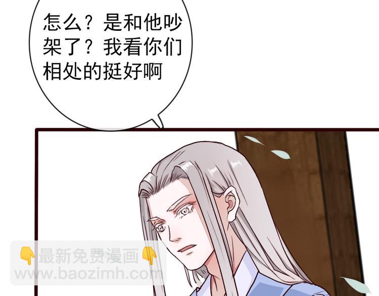 第47话  怀疑28