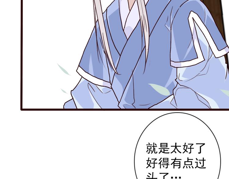 第47话  怀疑29