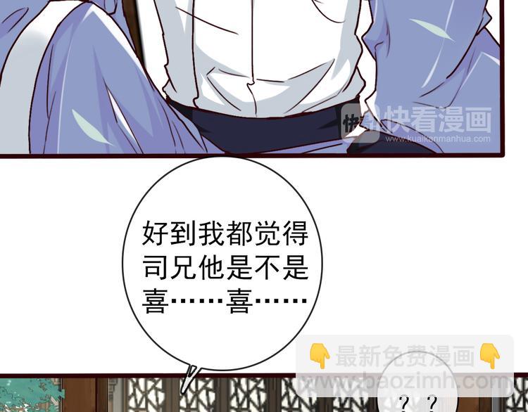 第47话  怀疑31