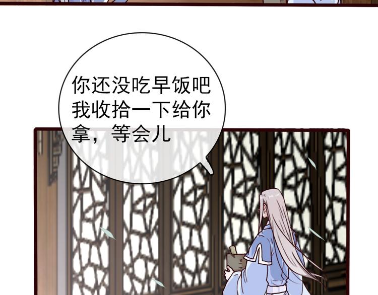 第47话  怀疑34