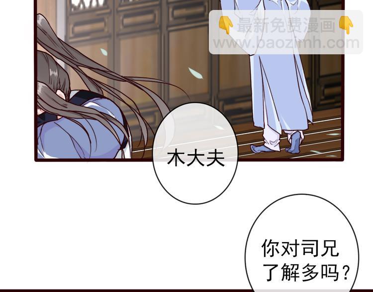 第47话  怀疑35