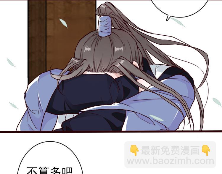 第47话  怀疑36