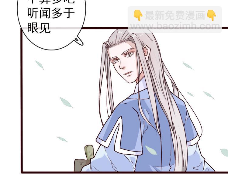 第47话  怀疑37