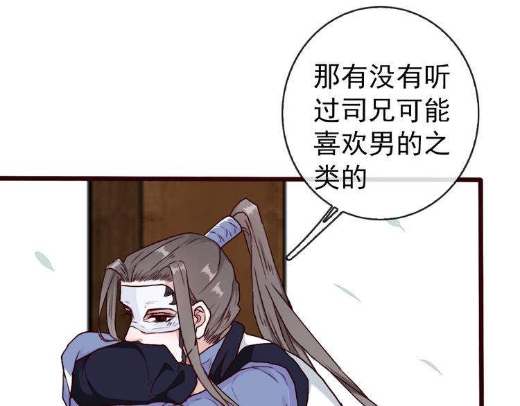 第47话  怀疑38