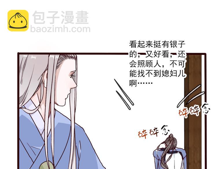 第47话  怀疑43