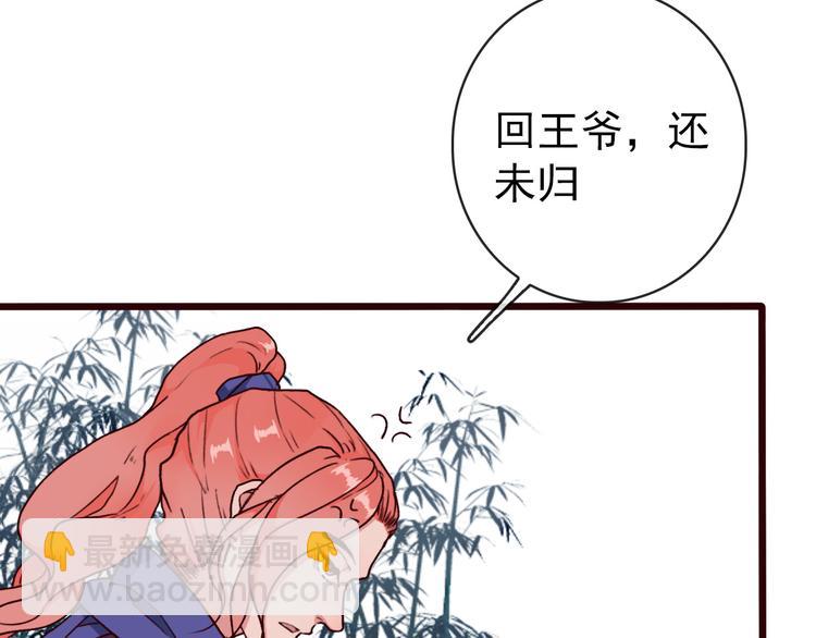 第47话  怀疑53