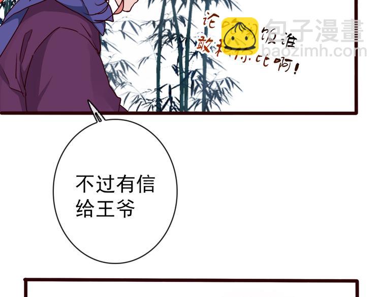 第47话  怀疑54