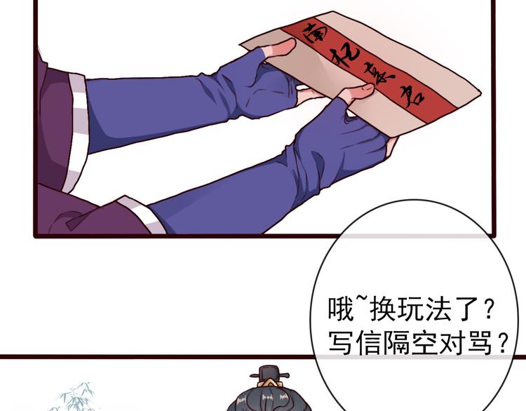 第47话  怀疑55