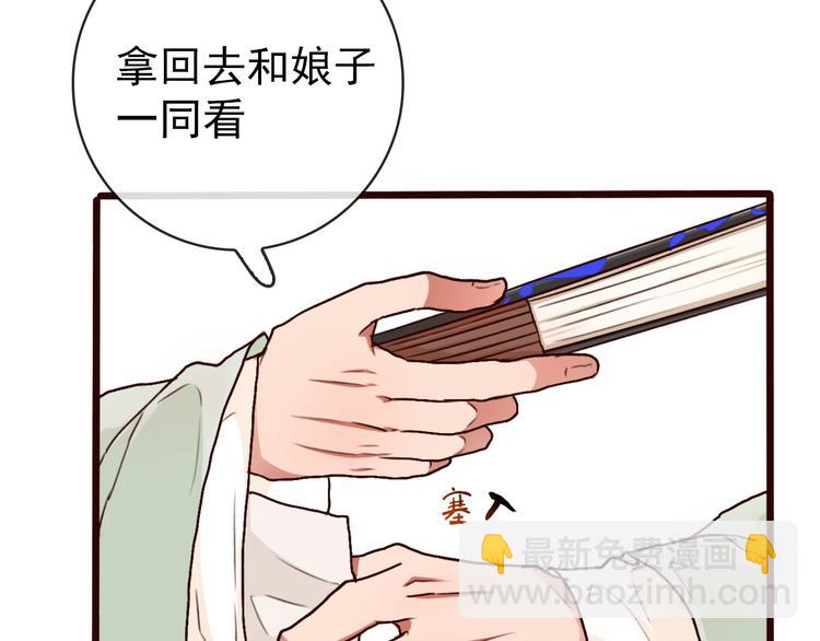 第47话  怀疑59