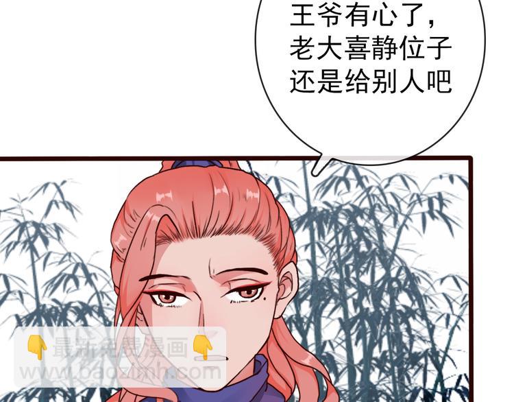 第47话  怀疑62