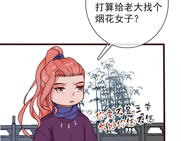 第47话  怀疑65
