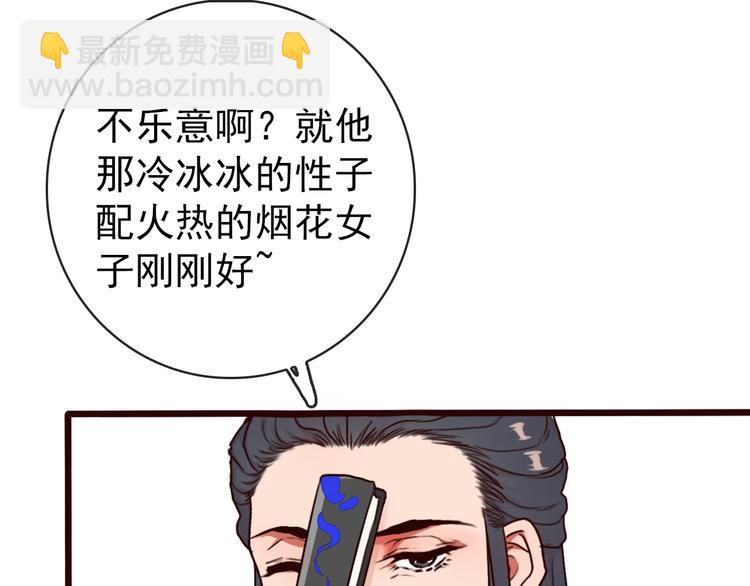 第47话  怀疑67