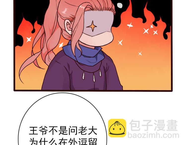 第47话  怀疑69