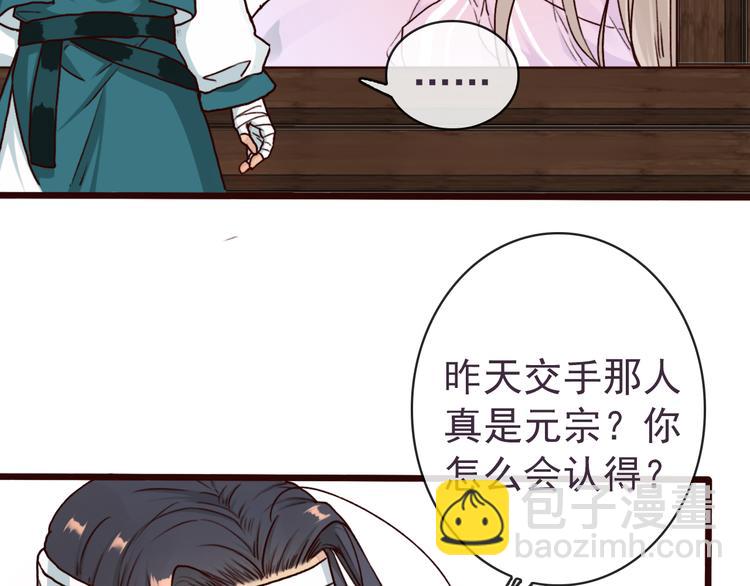 第47话  怀疑7