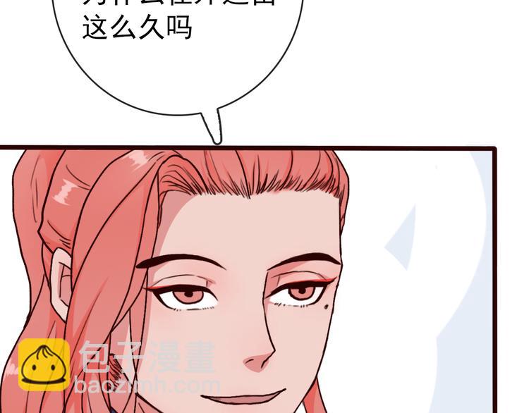 第47话  怀疑70
