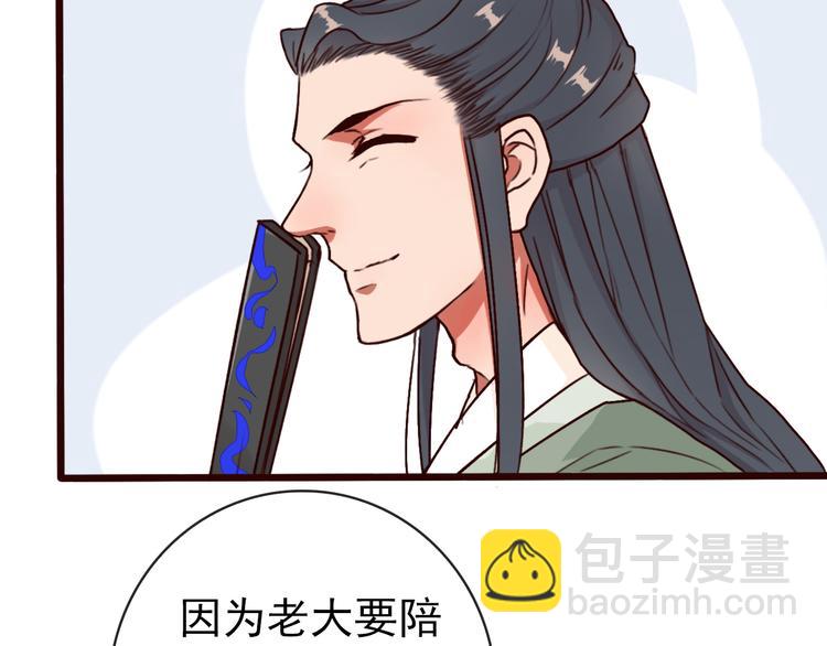 第47话  怀疑72