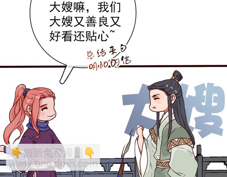 第47话  怀疑73