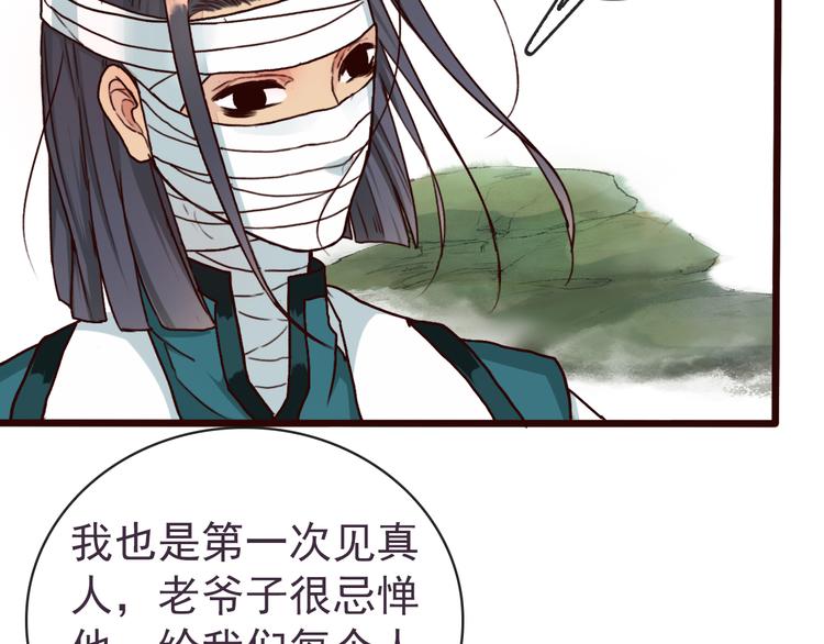 第47话  怀疑8