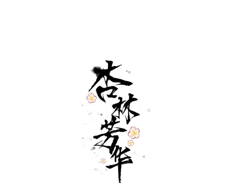 第48话  试探0
