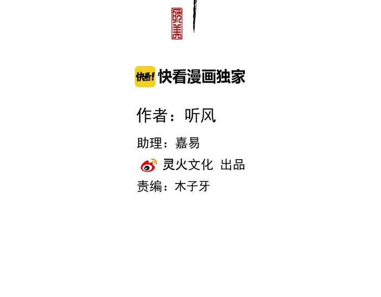 第48话  试探1