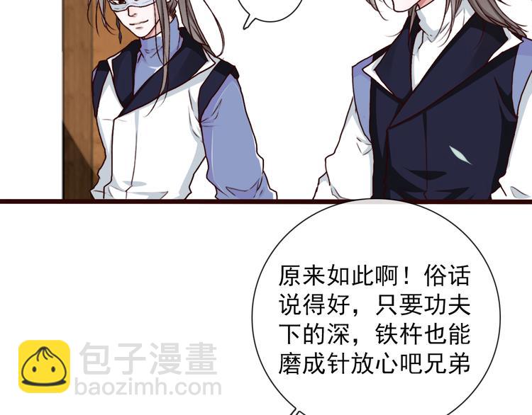 第48话  试探27