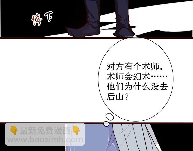 第50话  遇险20