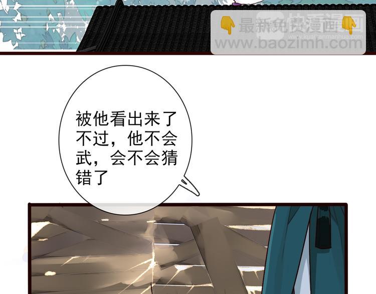 第50话  遇险27