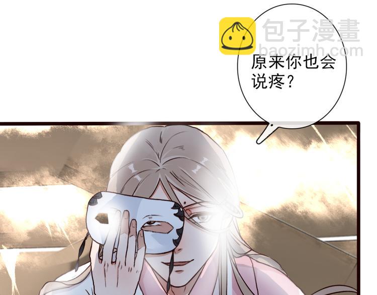 第50话  遇险42