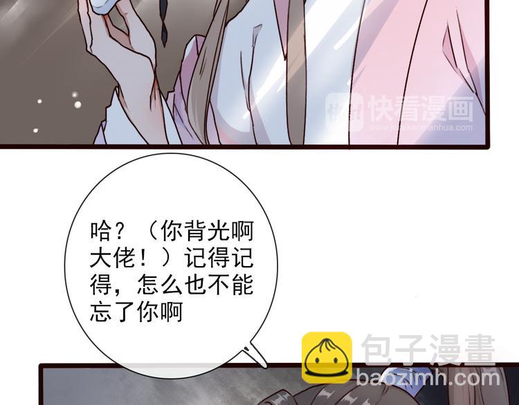 第50话  遇险46